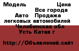  › Модель ­ Audi Audi › Цена ­ 1 000 000 - Все города Авто » Продажа легковых автомобилей   . Челябинская обл.,Усть-Катав г.